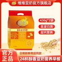 维维豆奶粉 维维 维营养早餐速溶即食冲饮代餐无添加蔗糖非转基因大豆浆粉330g多少钱