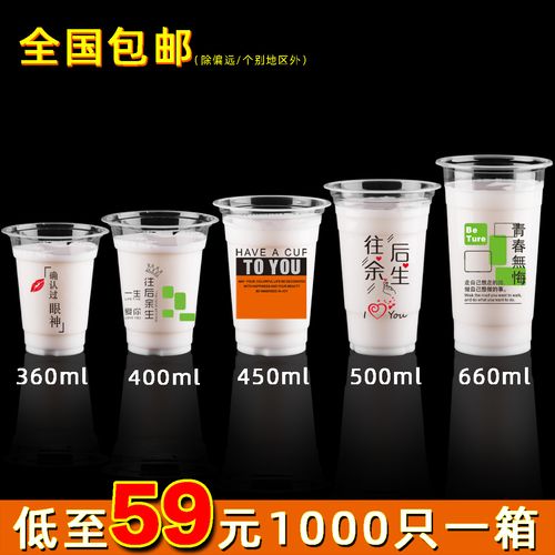 95口径豆浆杯奶茶杯子一次性带盖500ml塑料杯1000只装果汁饮料杯