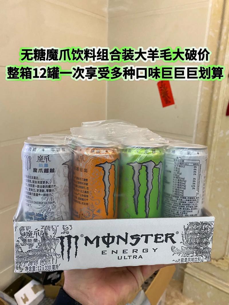 无糖魔爪饮料组合装大羊毛大破价,整箱12罐一次享受多种口味巨 - 抖音